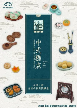 1/12 SCALE TRADITIONAL CHINESE PASTRY TRADING FIGURE