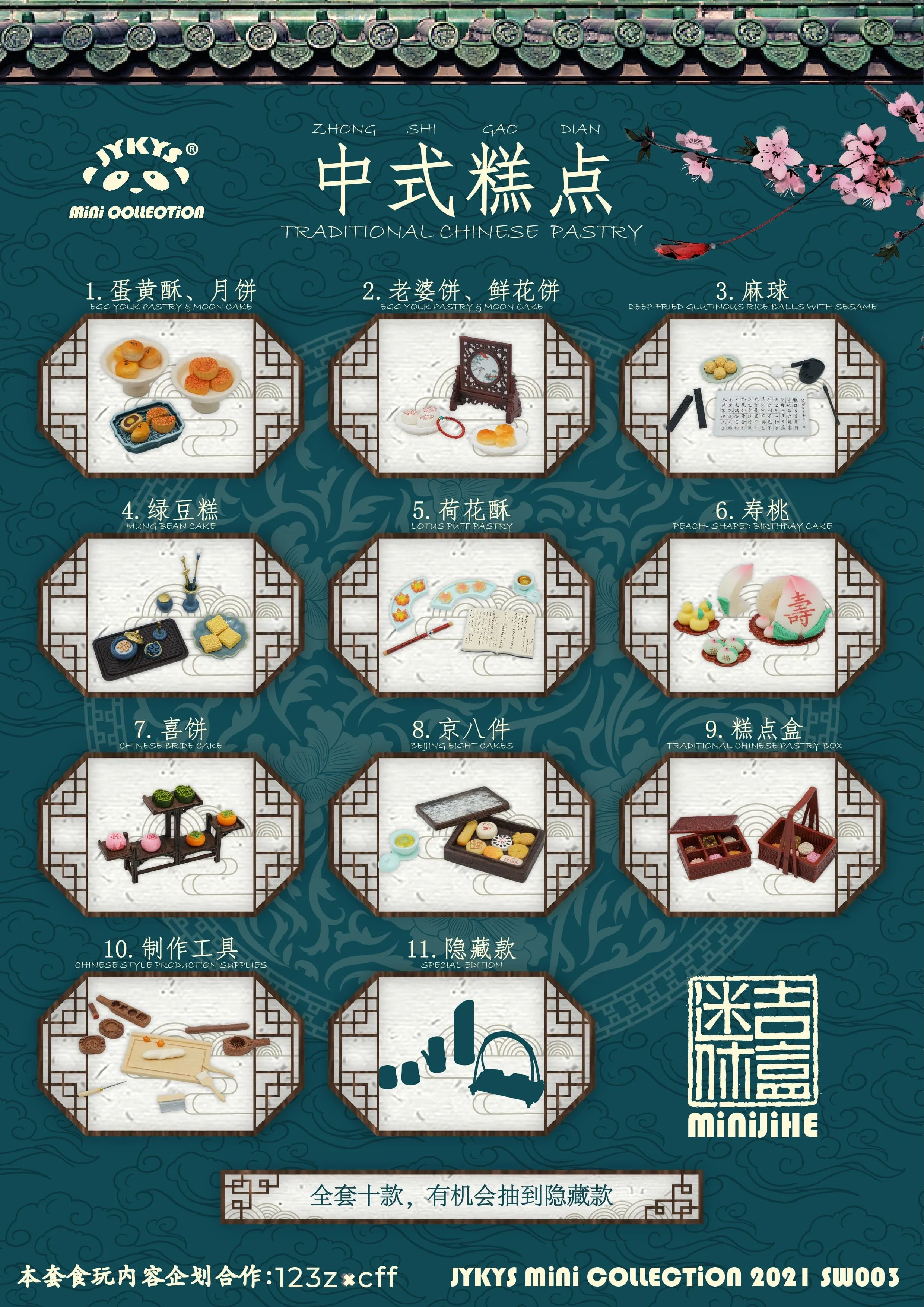 1/12 SCALE TRADITIONAL CHINESE PASTRY TRADING FIGURE