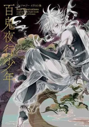 Beautiful Boys Illustrations : Inspired by the Night Parade of One Hundred Demons TP